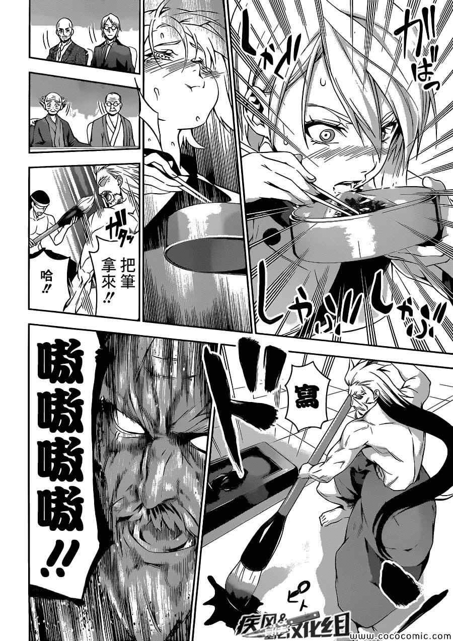 第66话