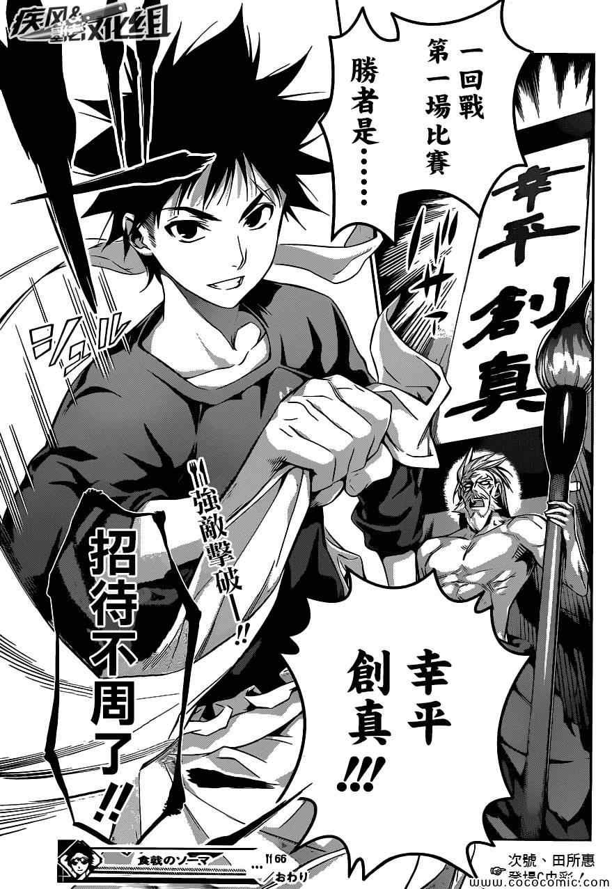 第66话