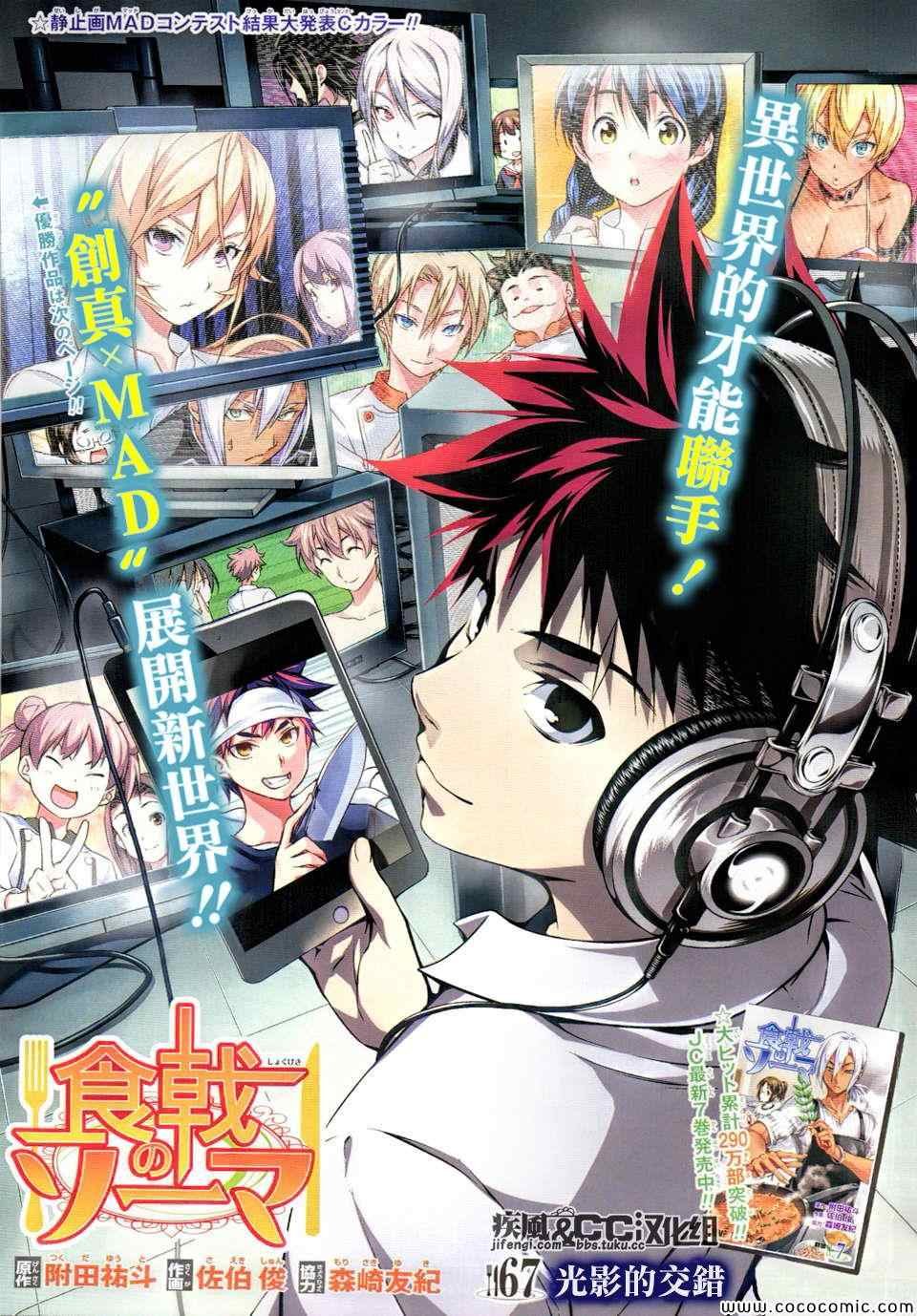 第67话