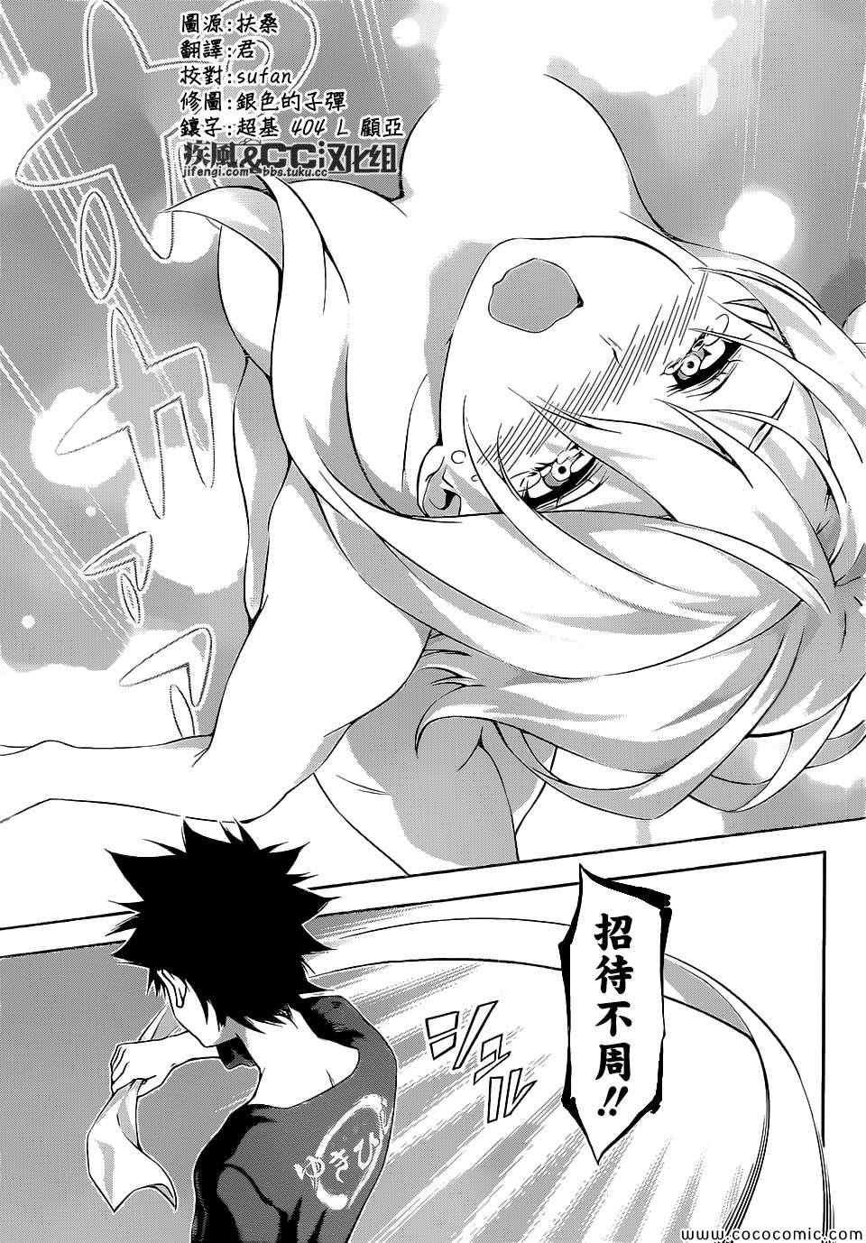 第67话