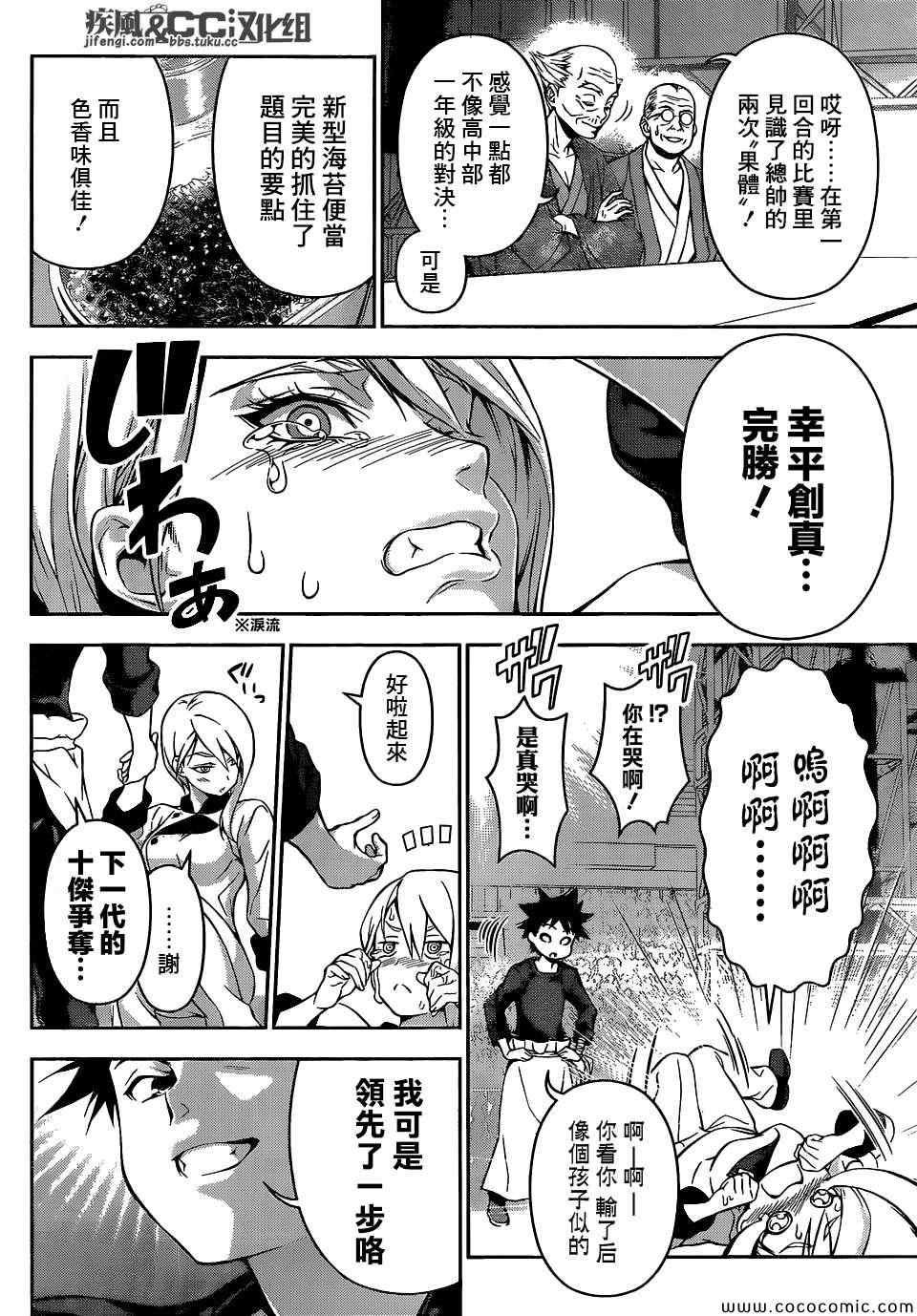 第67话