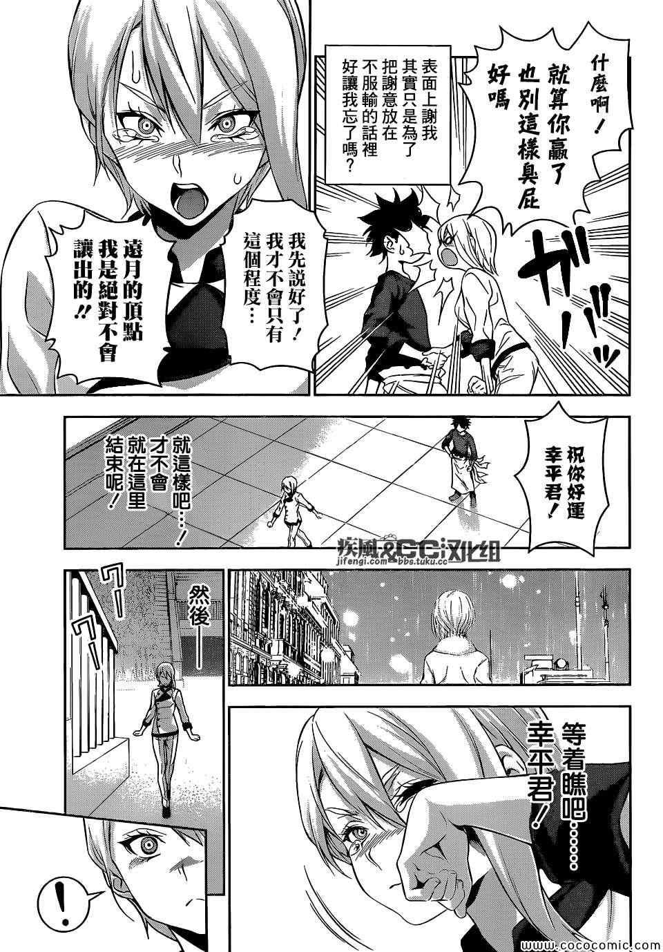 第67话