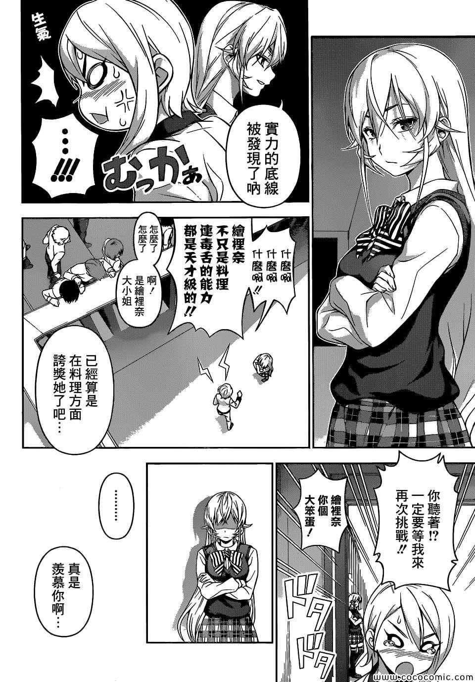 第67话