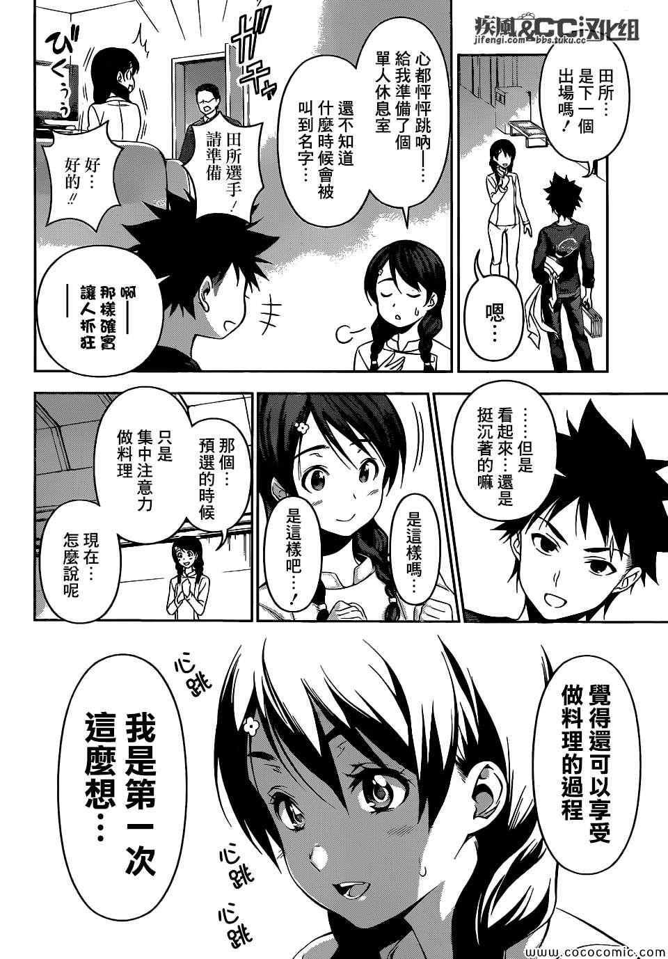 第67话