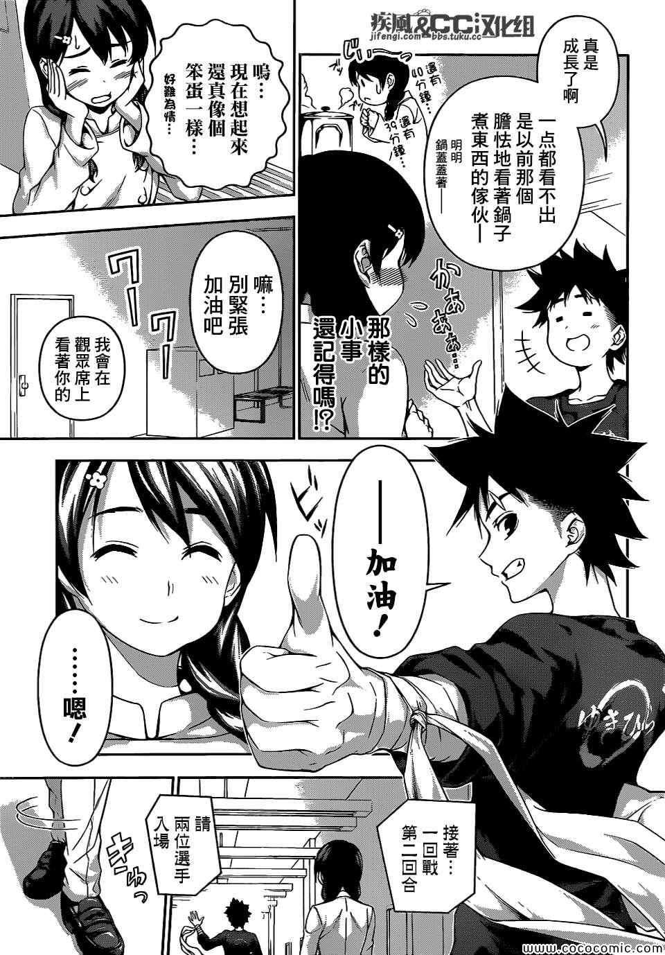 第67话