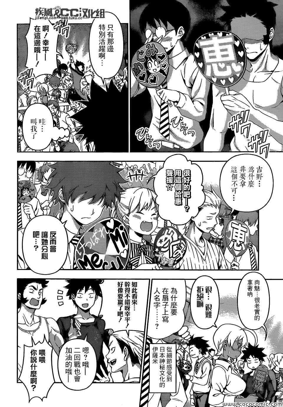 第67话