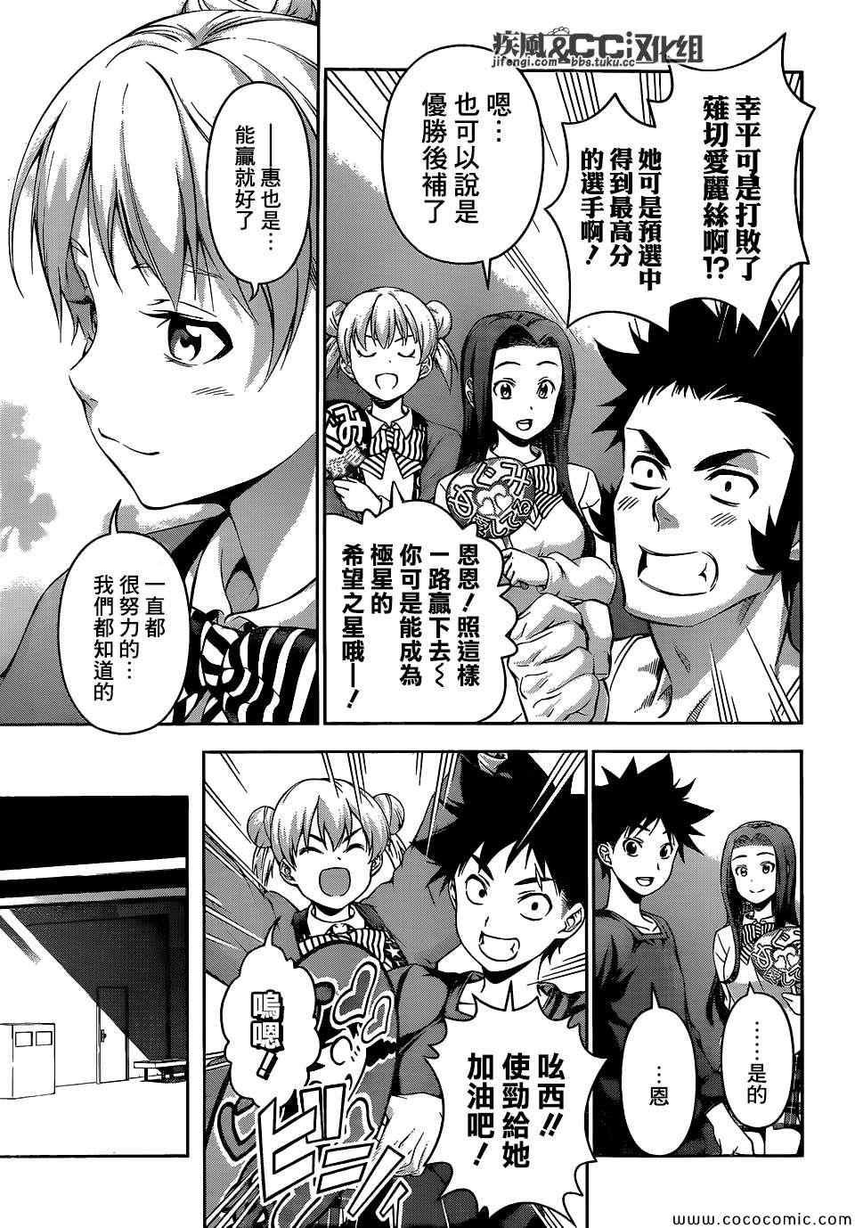 第67话