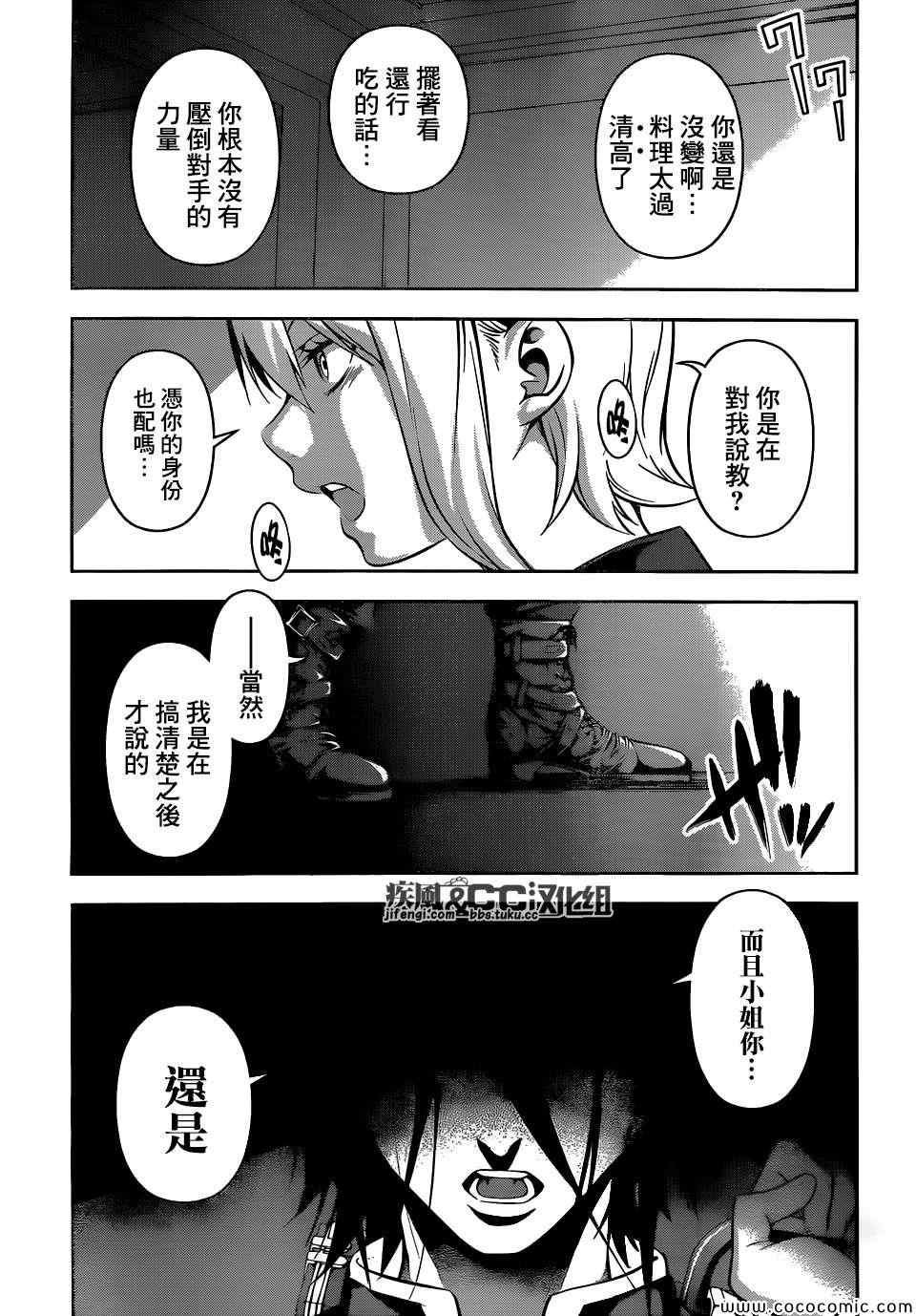 第67话
