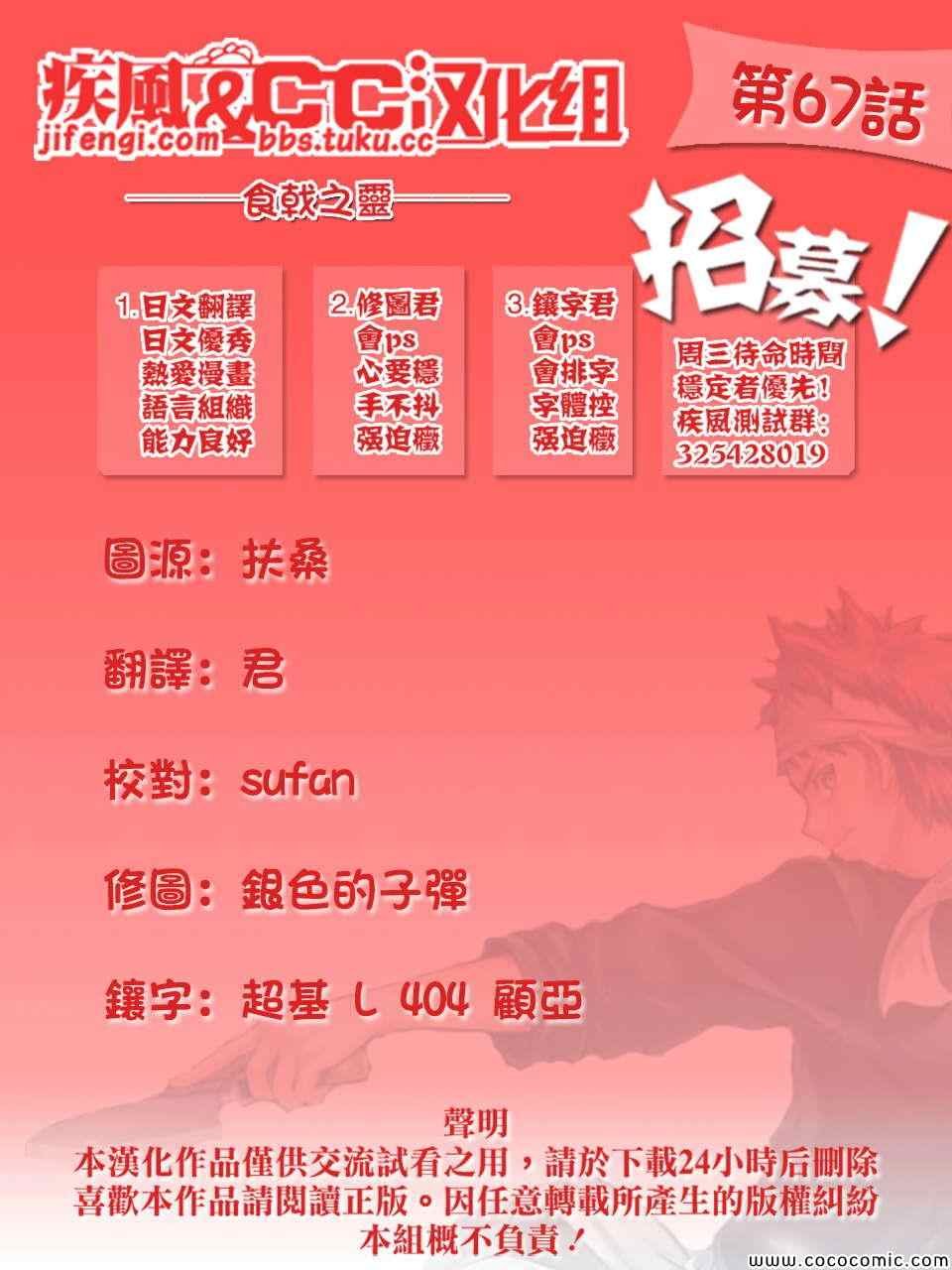 第67话
