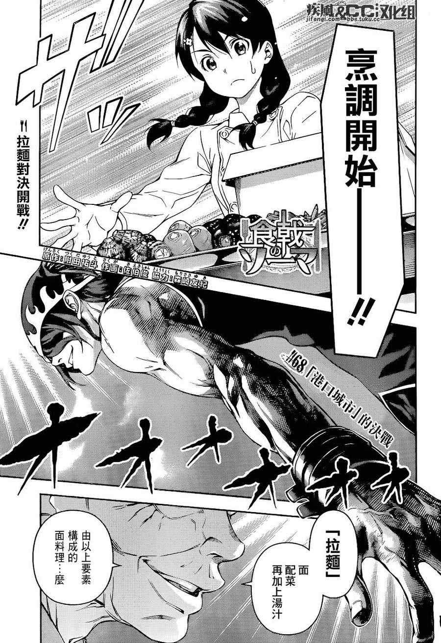 第68话