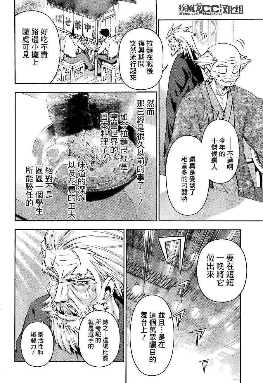 第68话