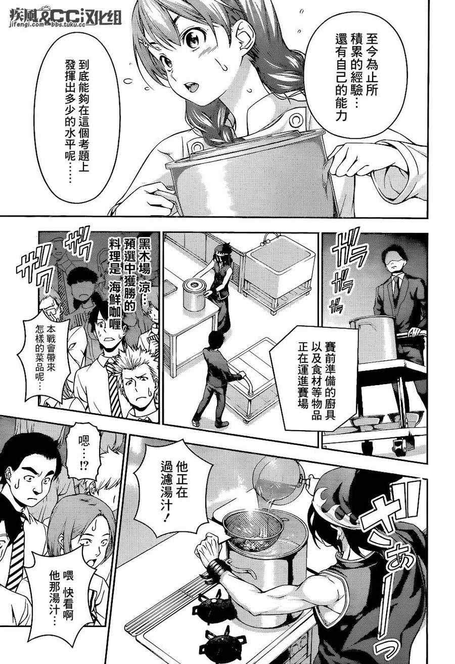 第68话