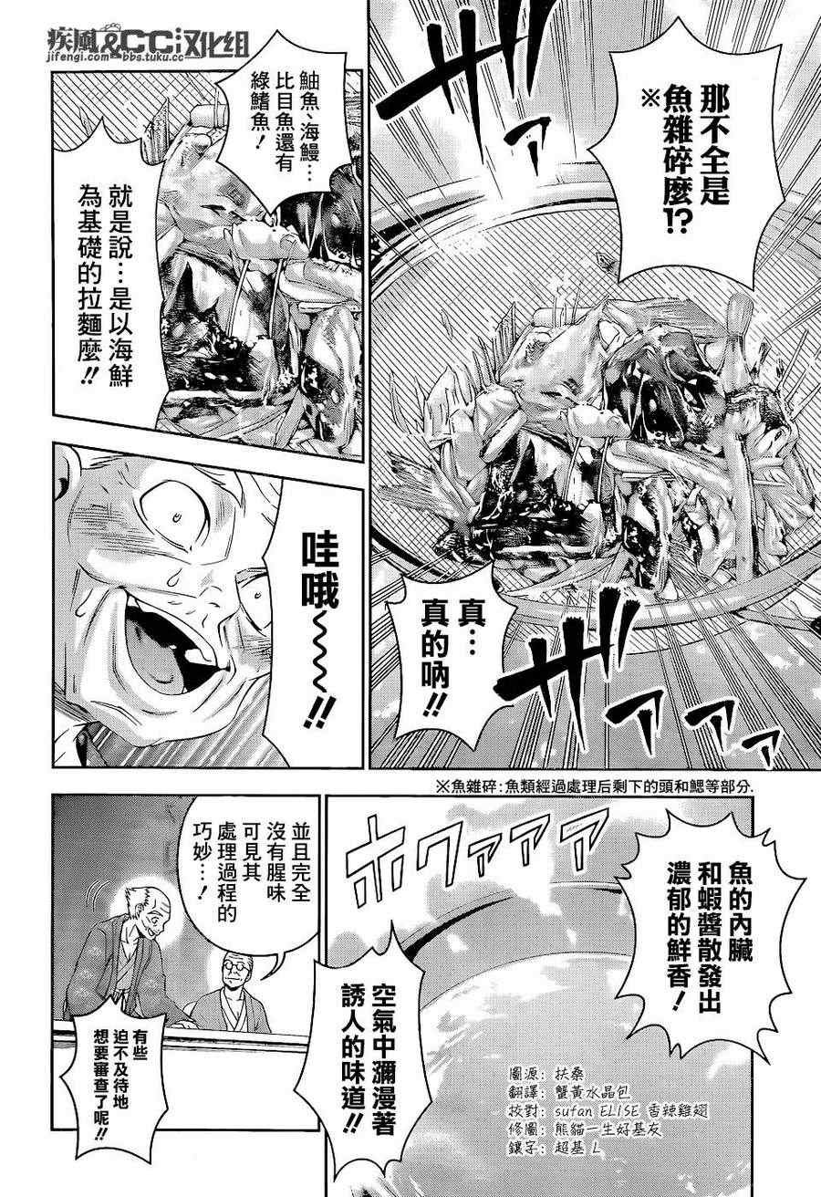 第68话
