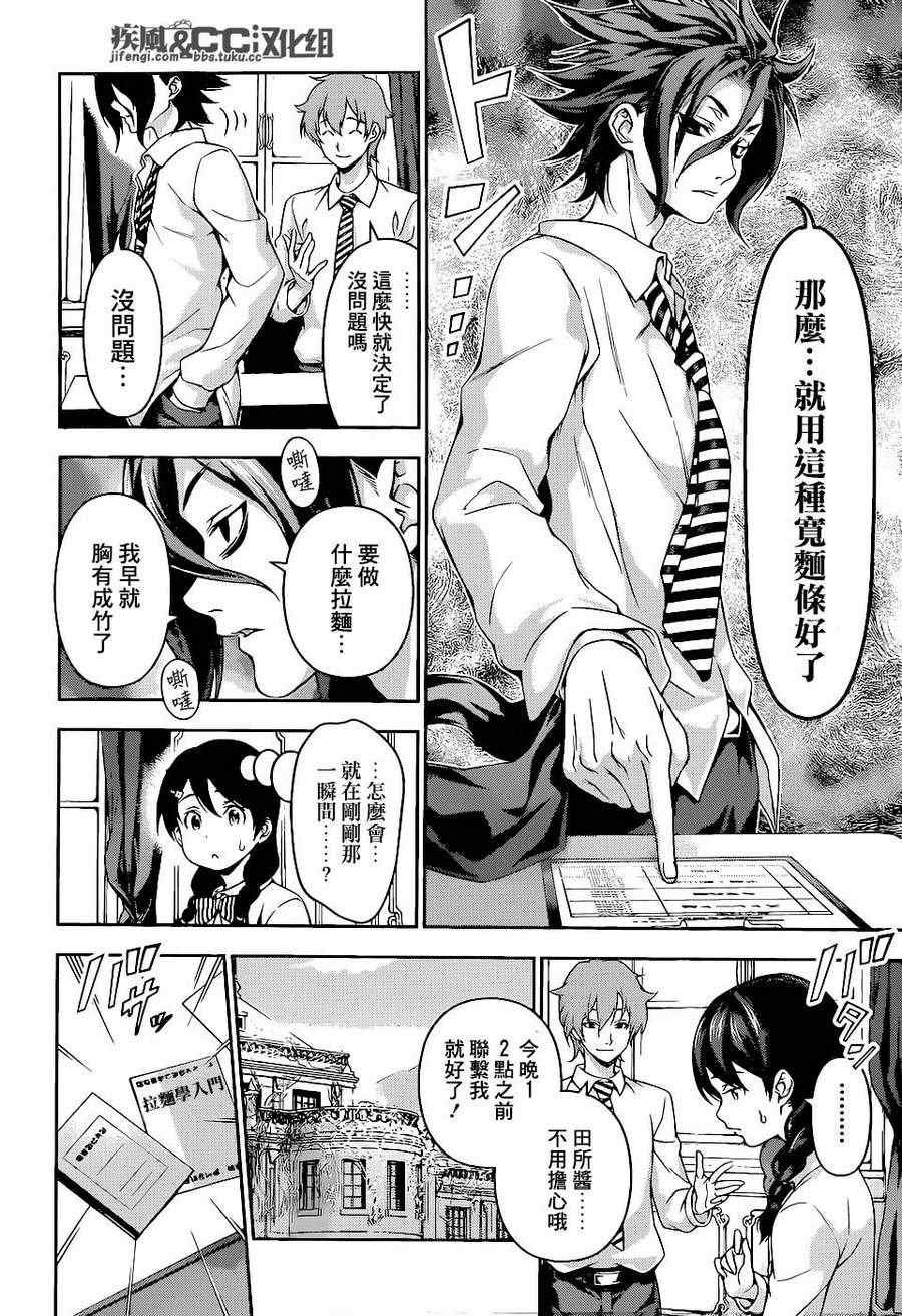 第68话