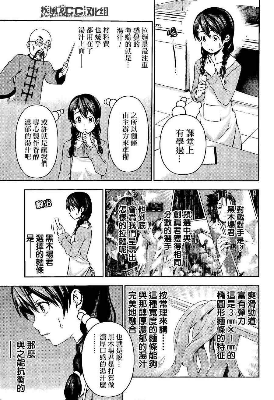 第68话