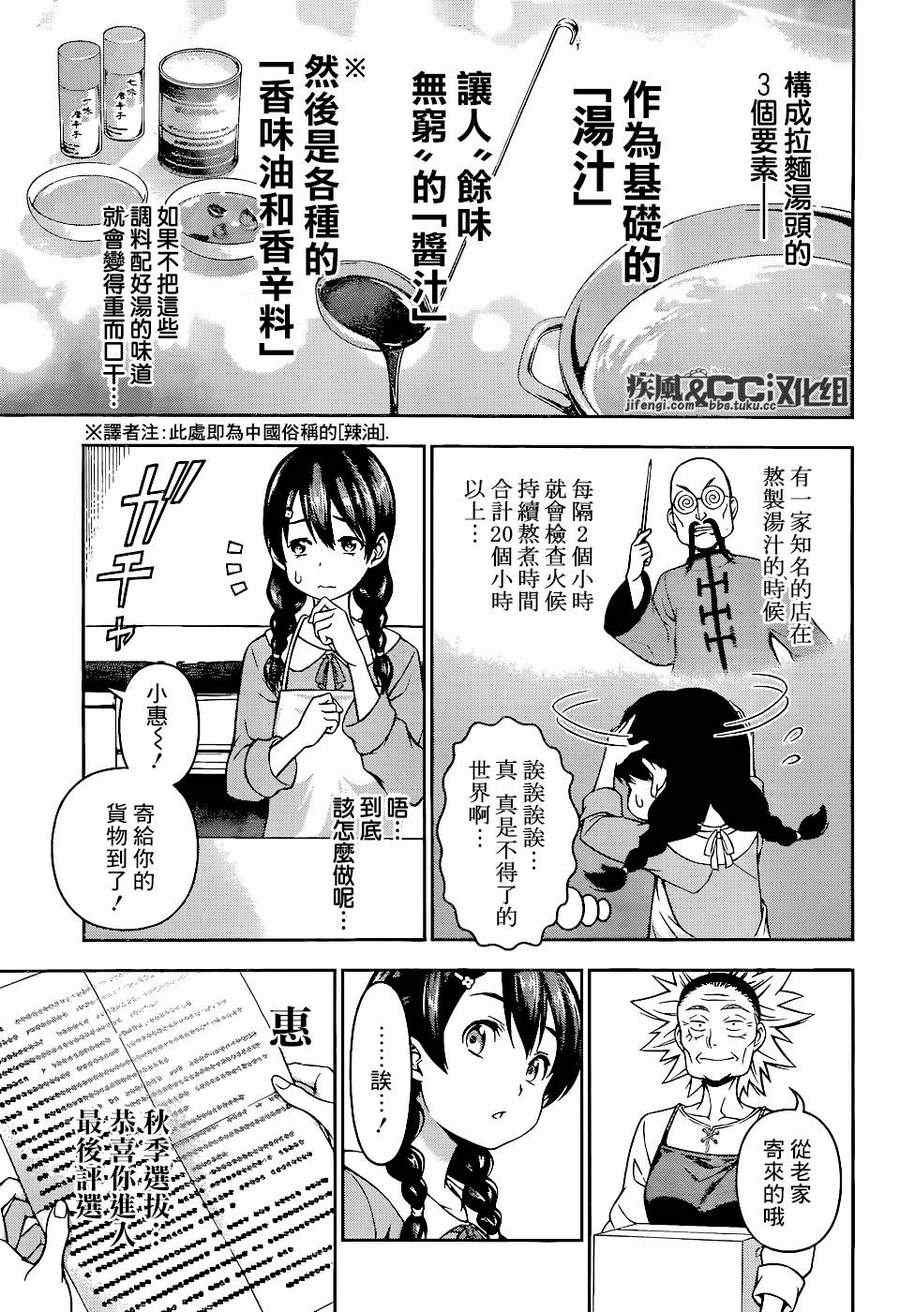 第68话
