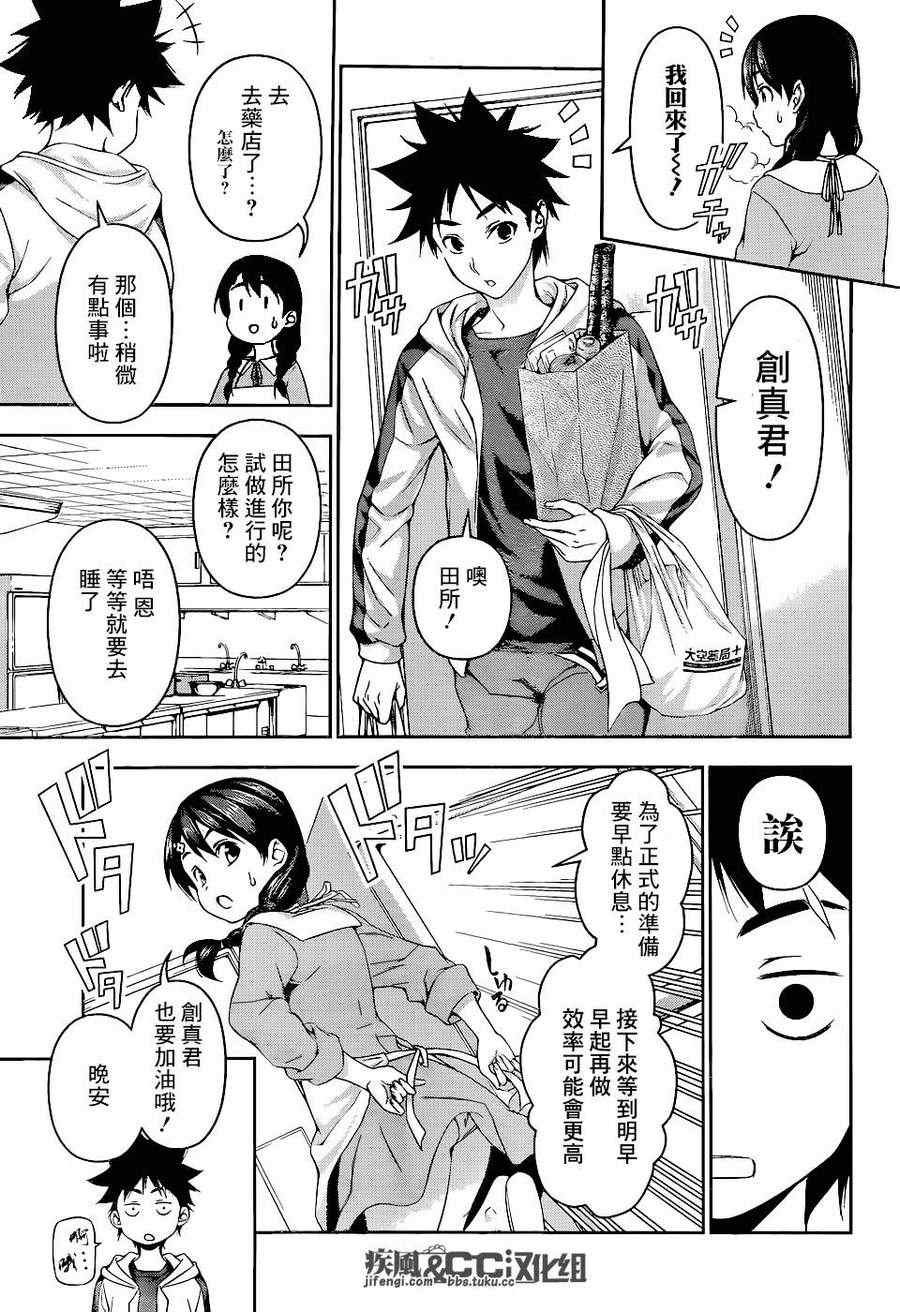 第68话