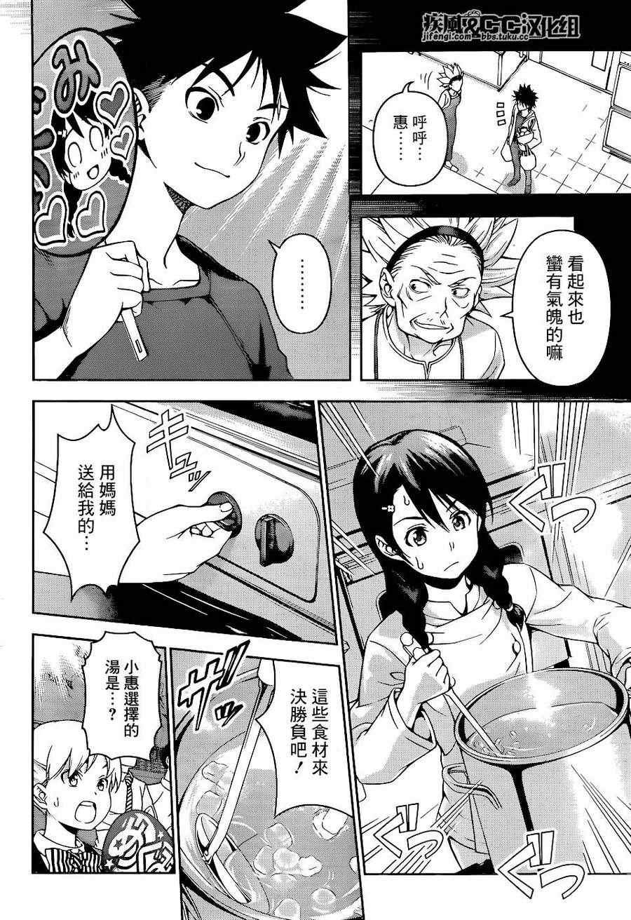 第68话
