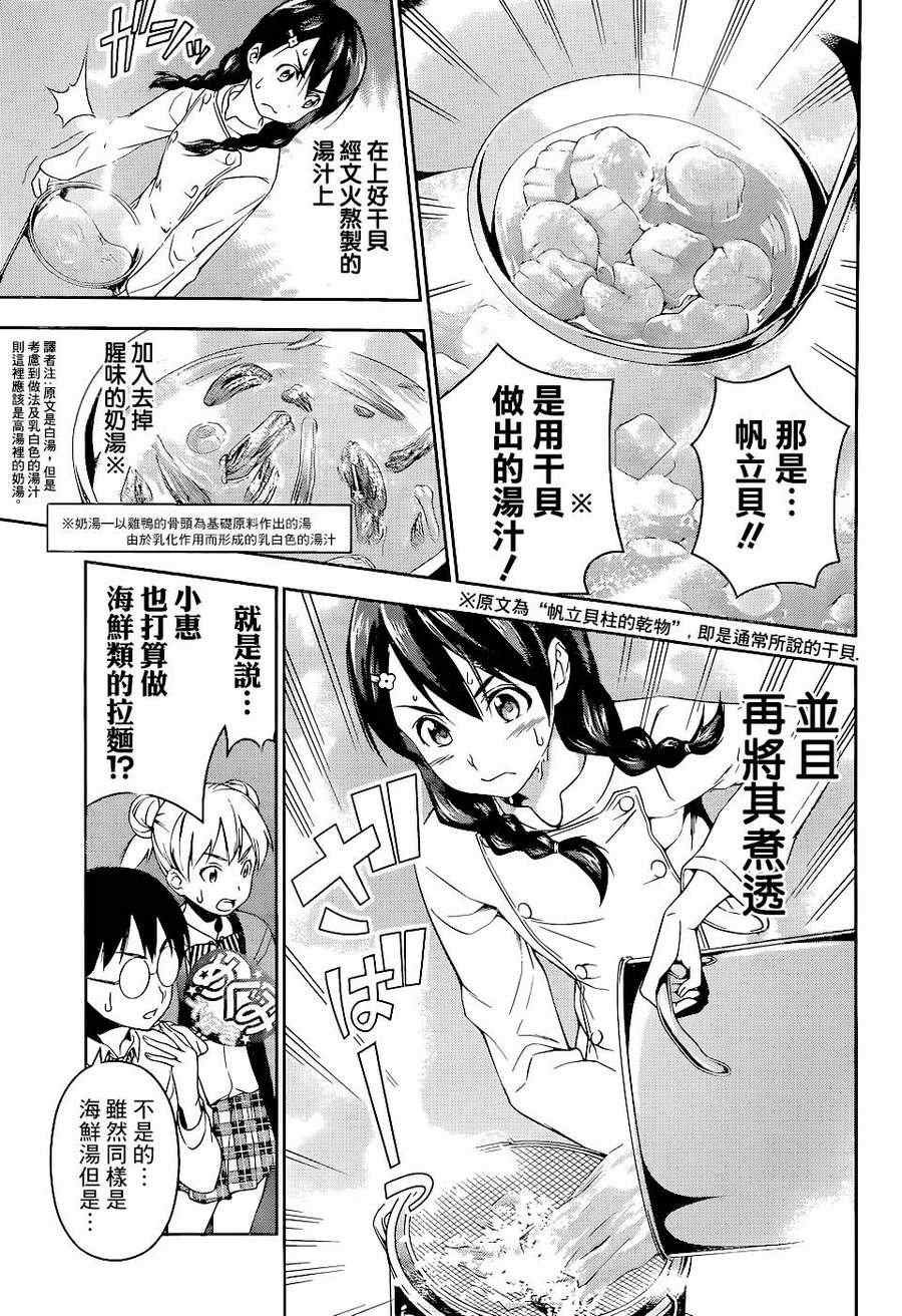 第68话