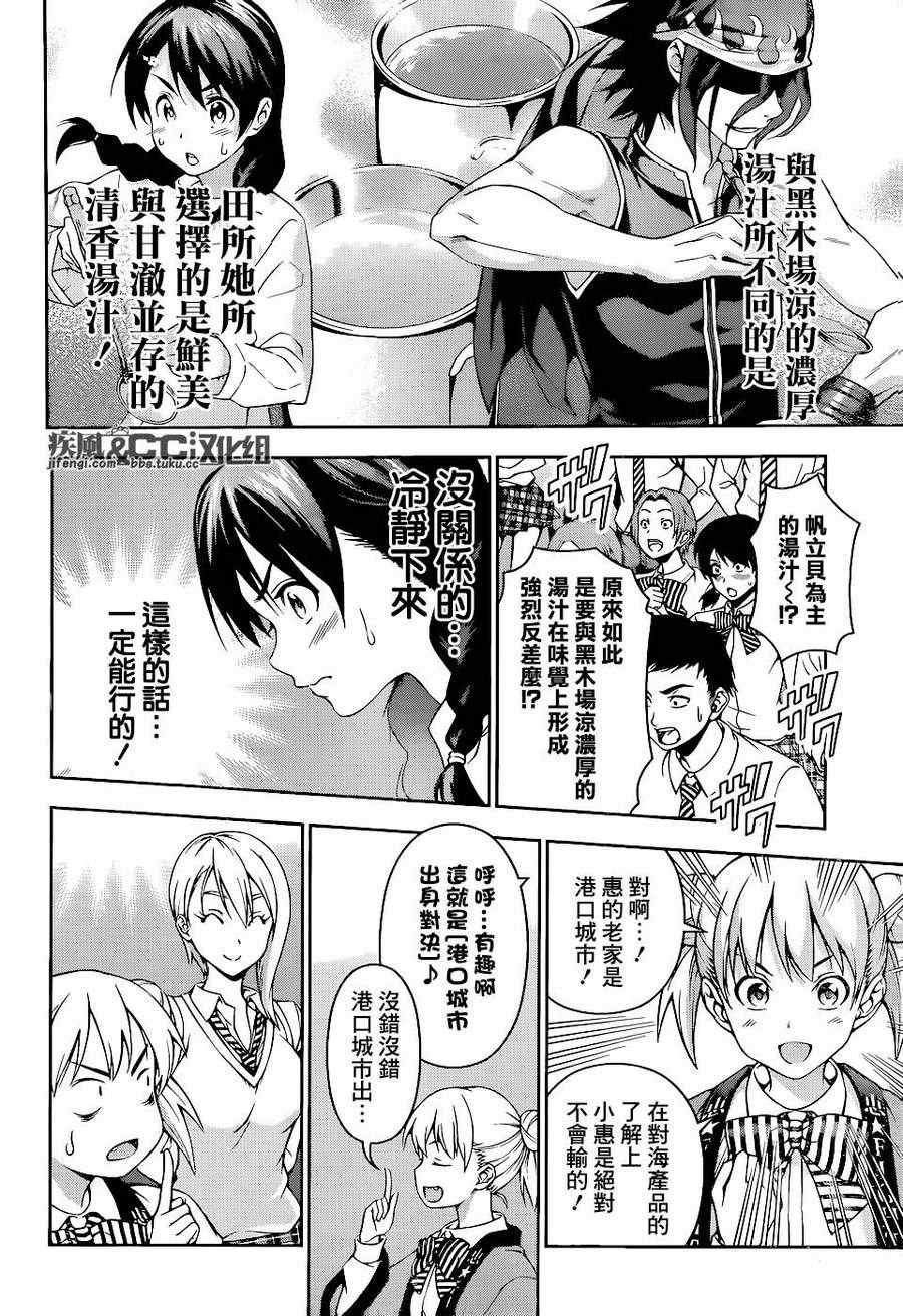 第68话