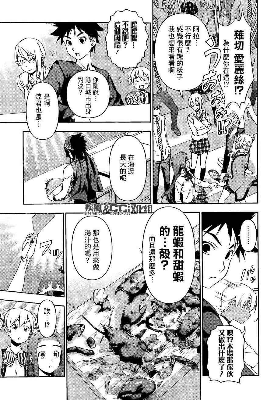 第68话