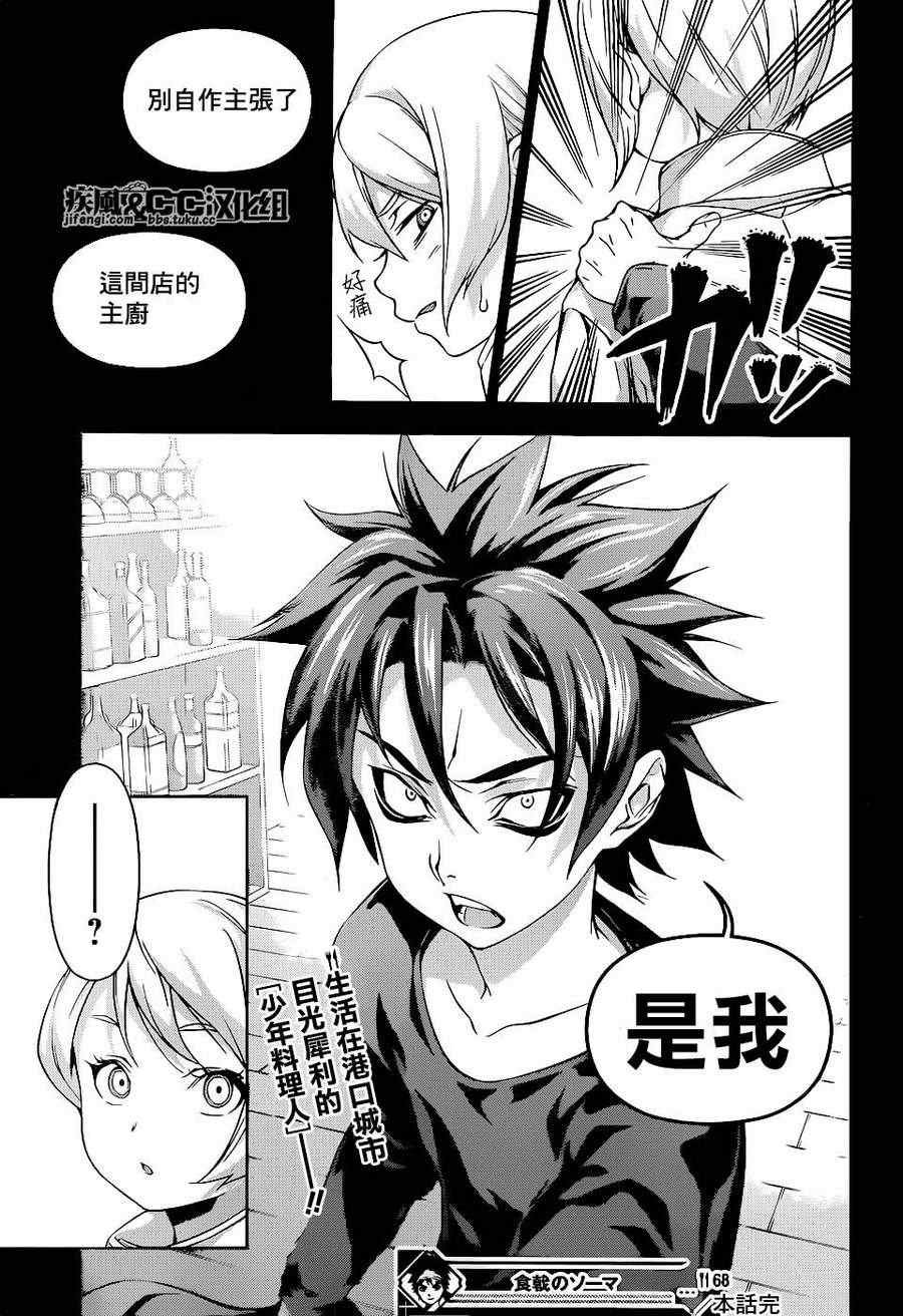 第68话