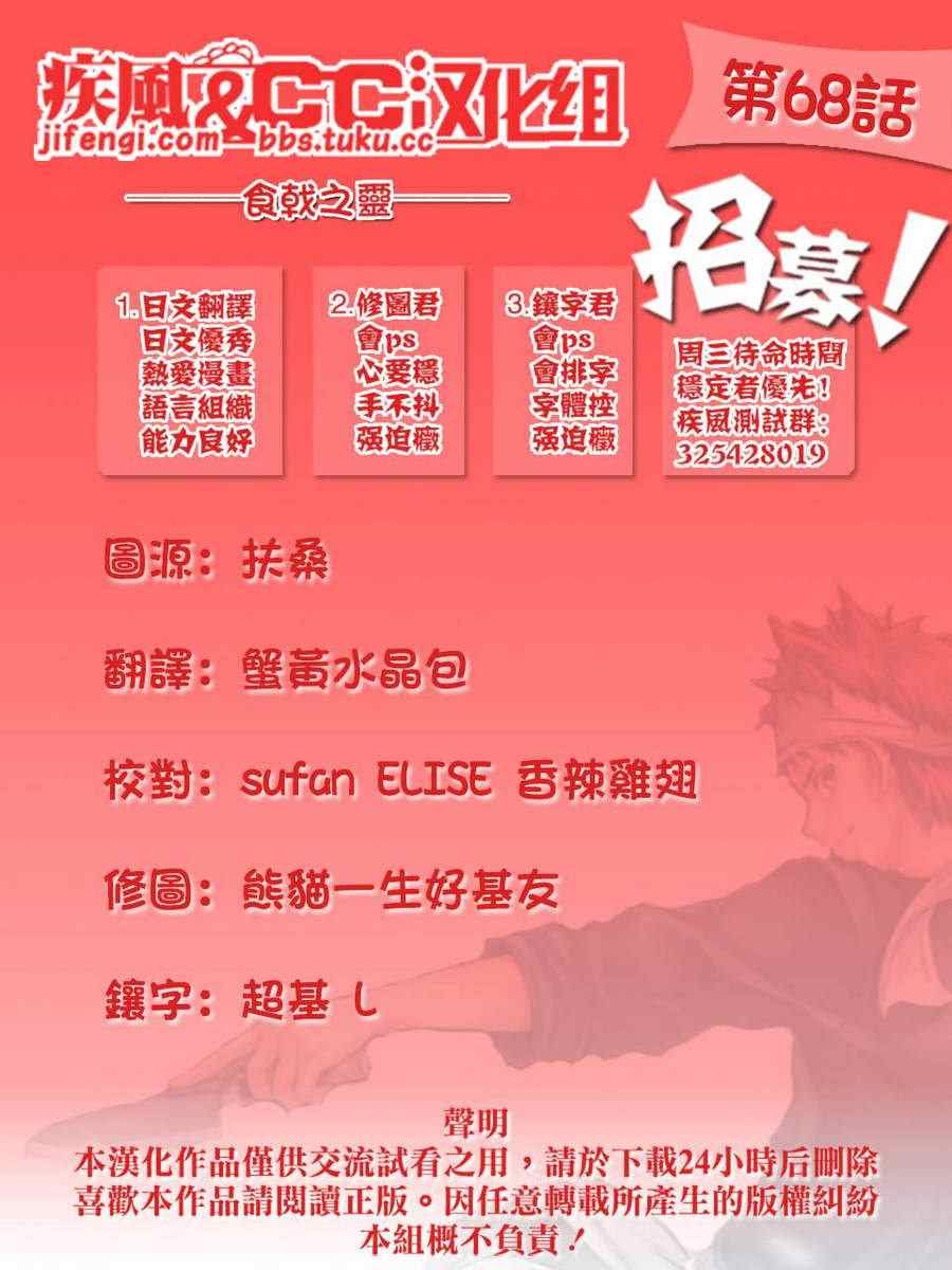 第68话