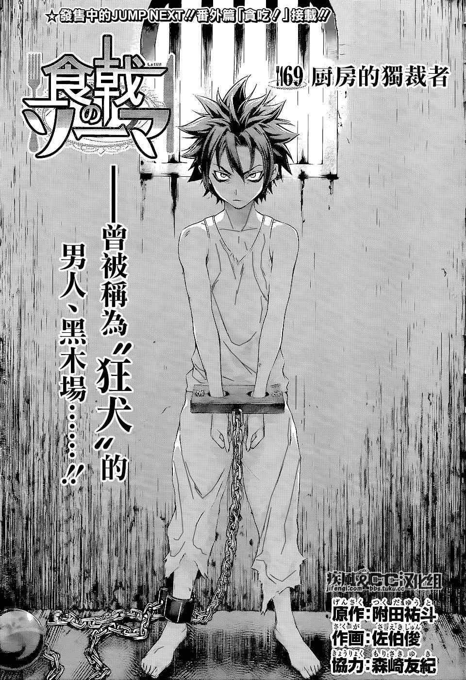 第69话