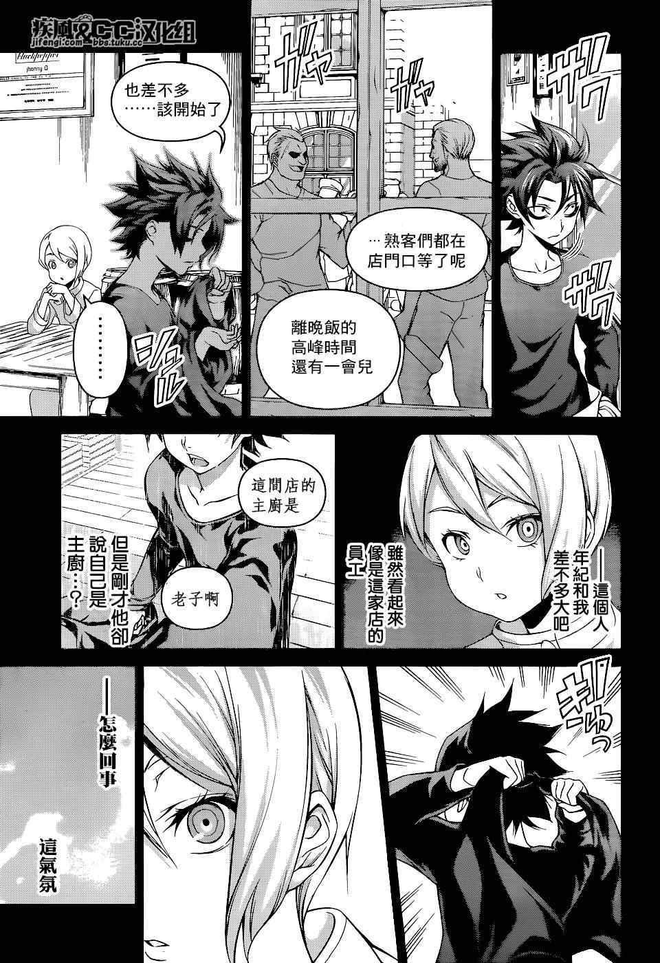 第69话