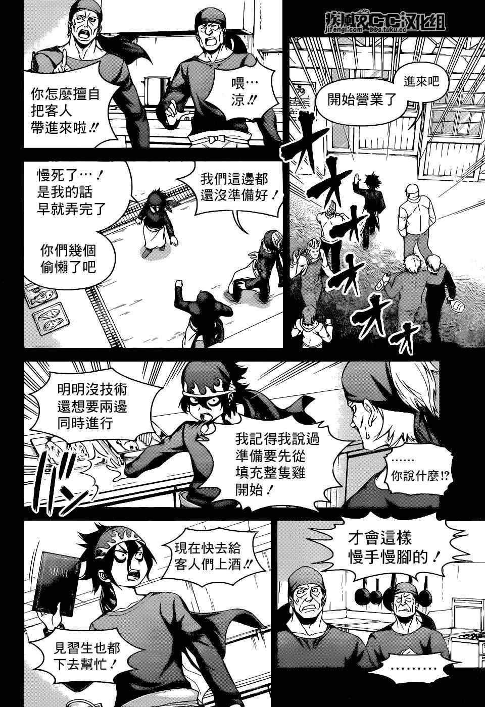 第69话