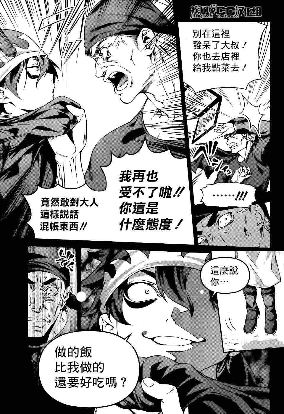 第69话