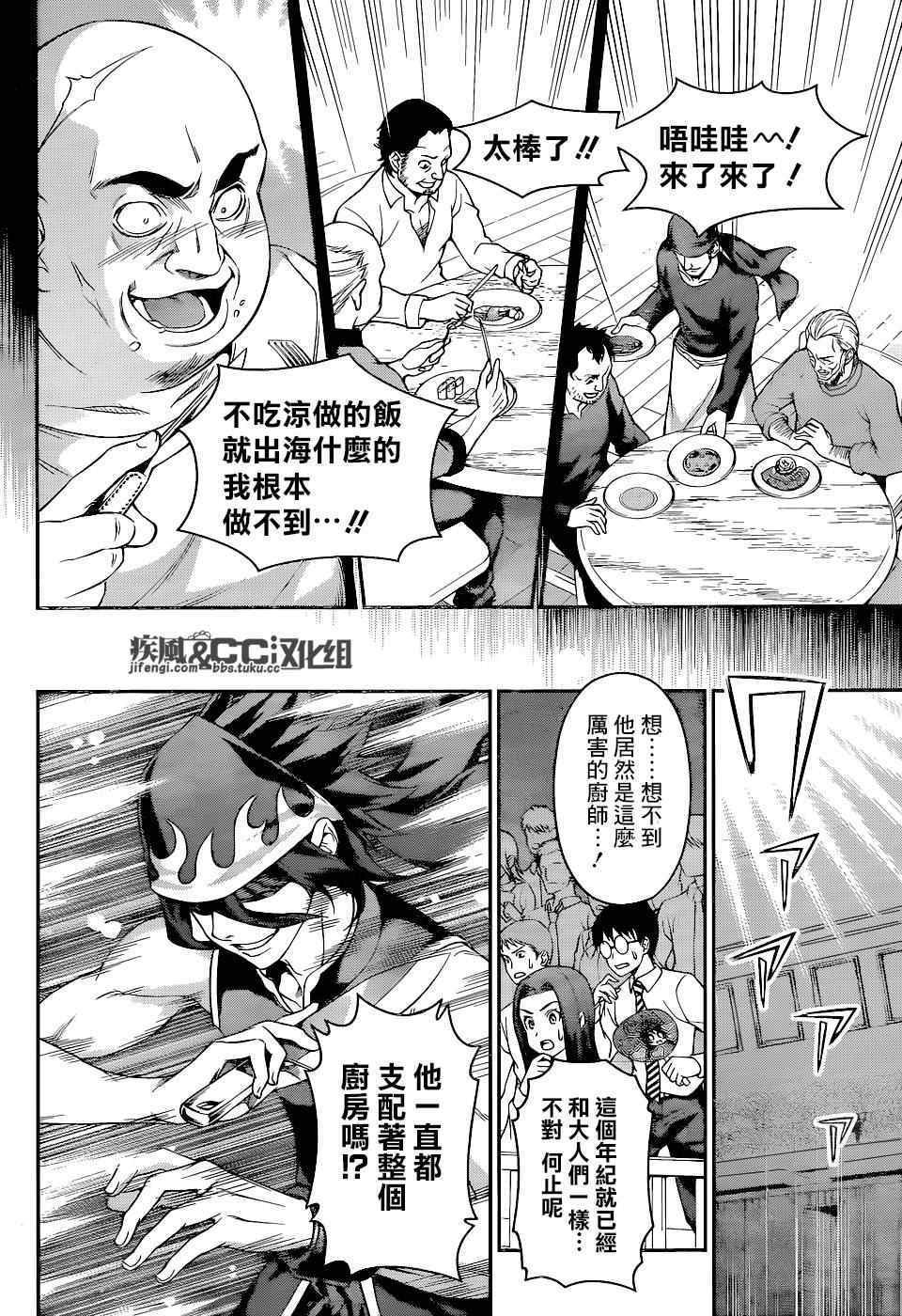 第69话