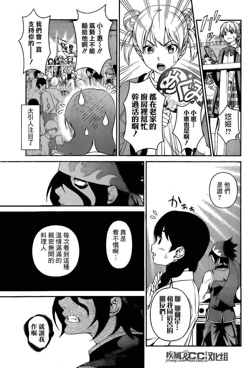 第69话
