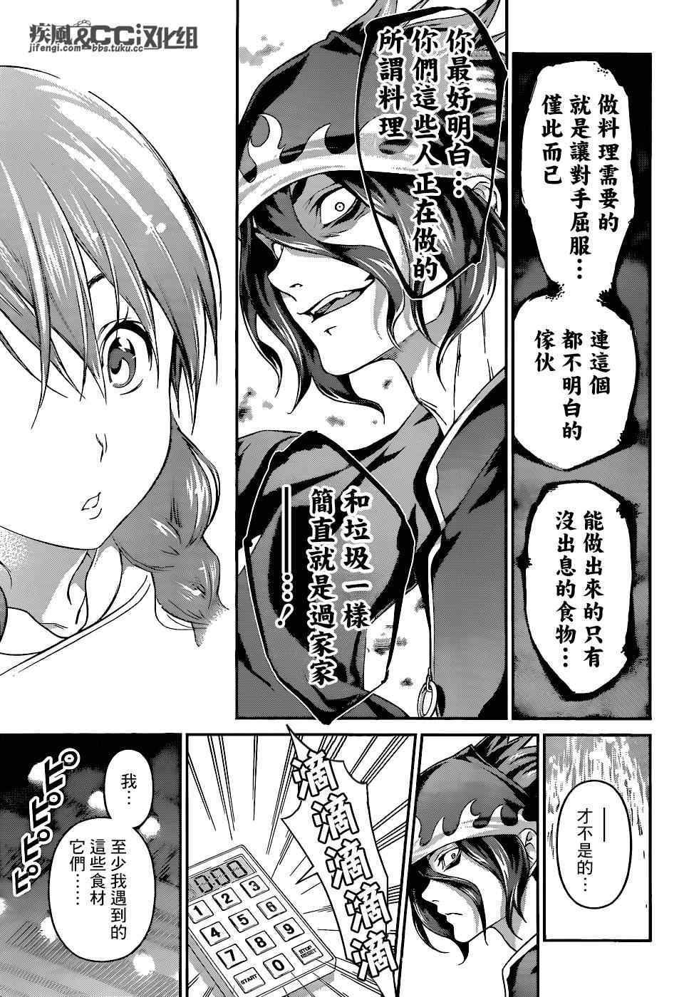 第69话