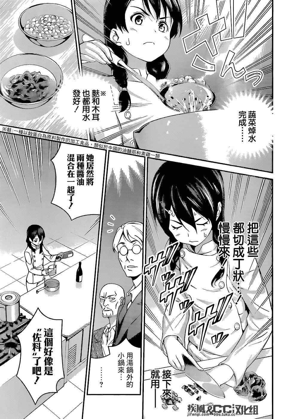 第69话