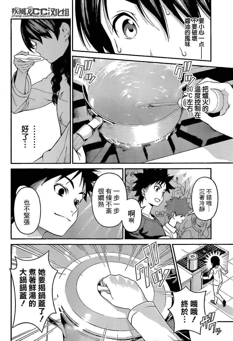 第69话