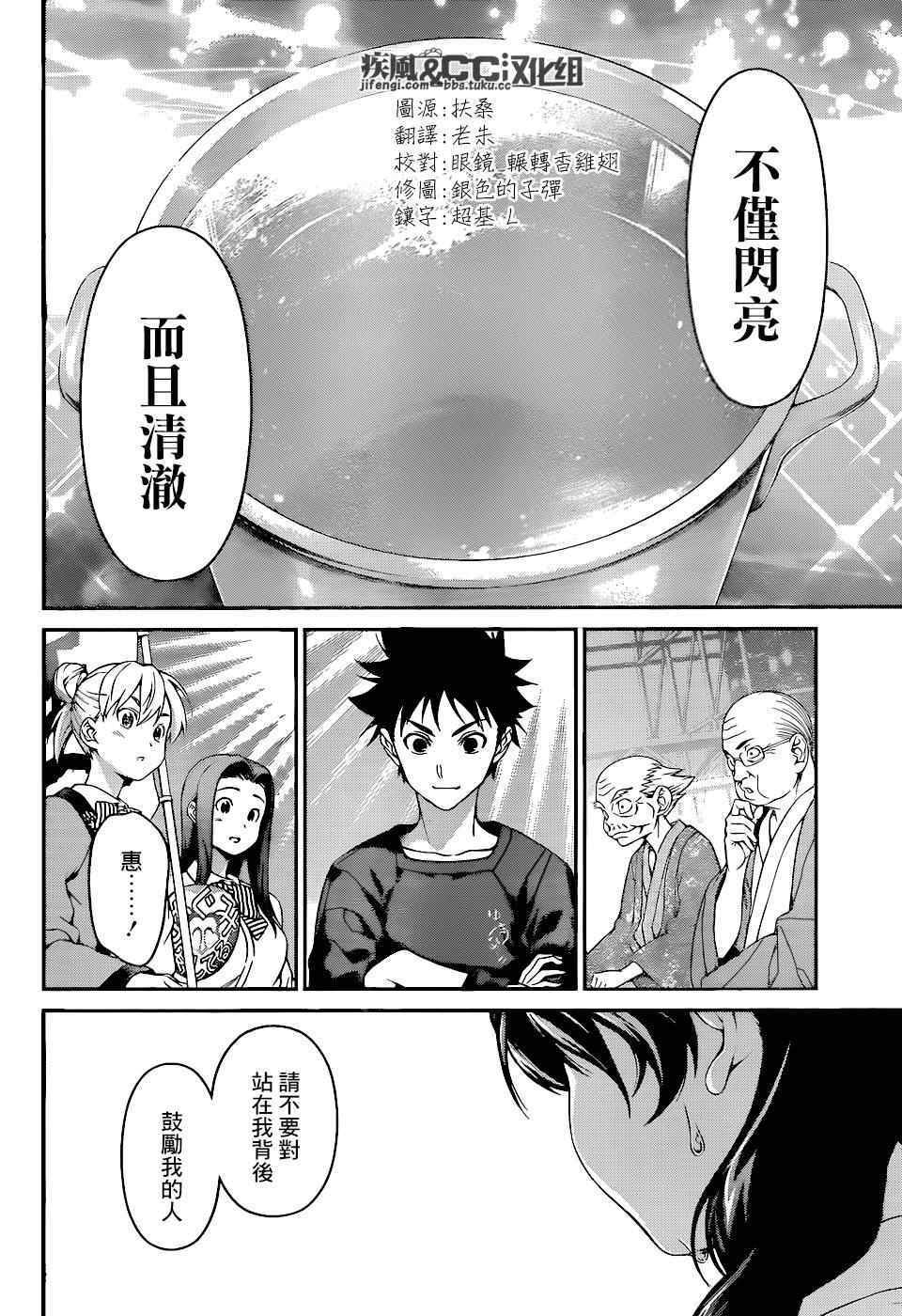 第69话