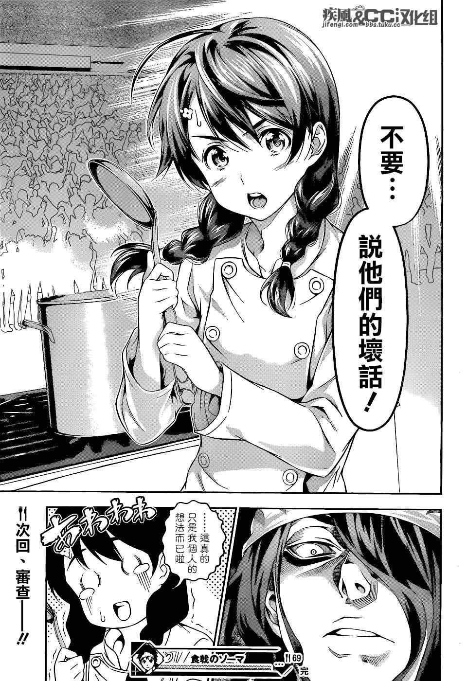 第69话