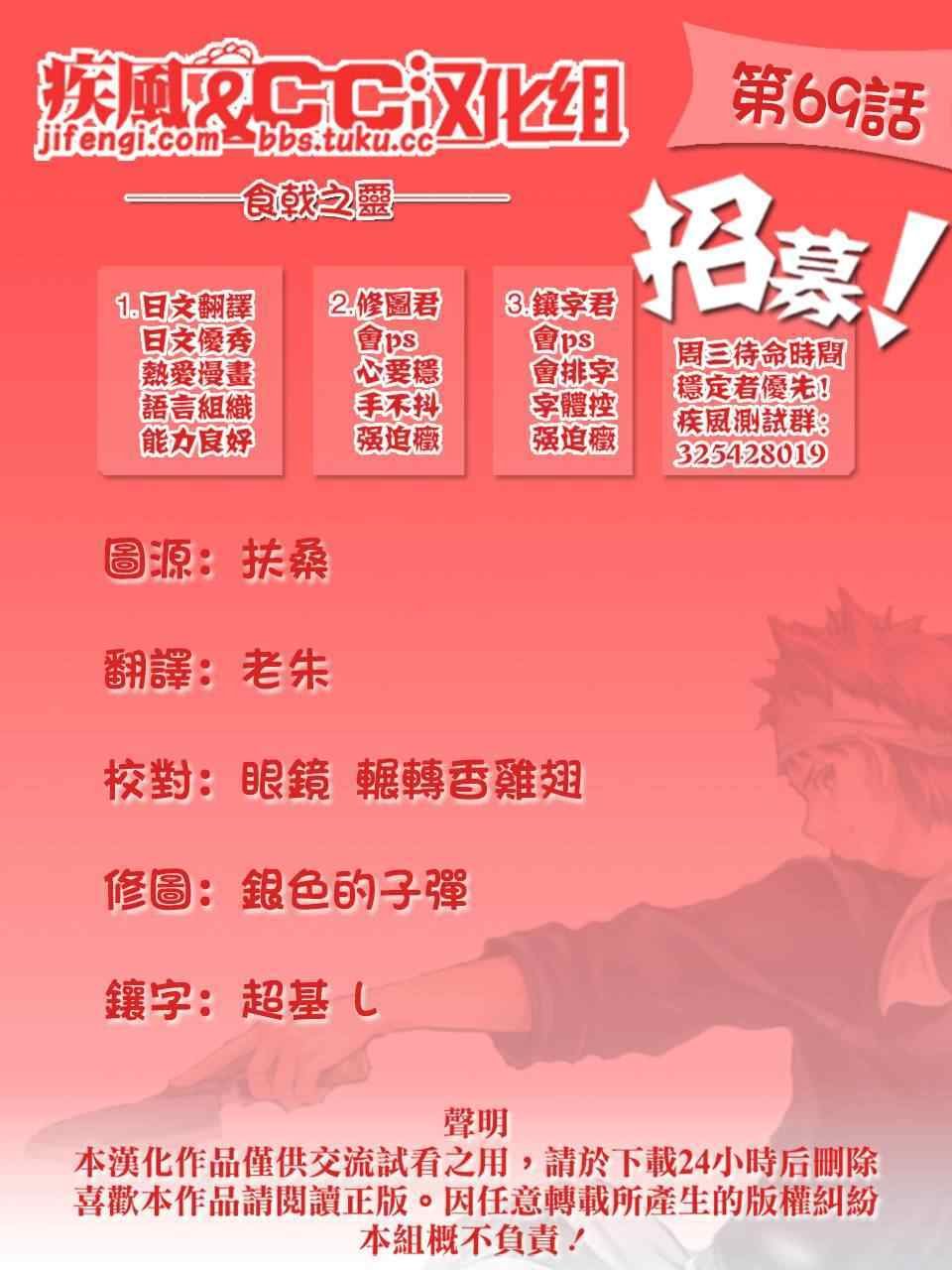 第69话