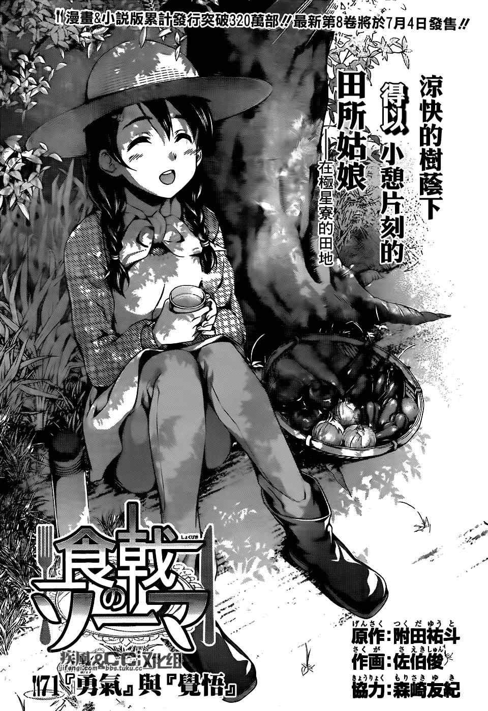 第71话
