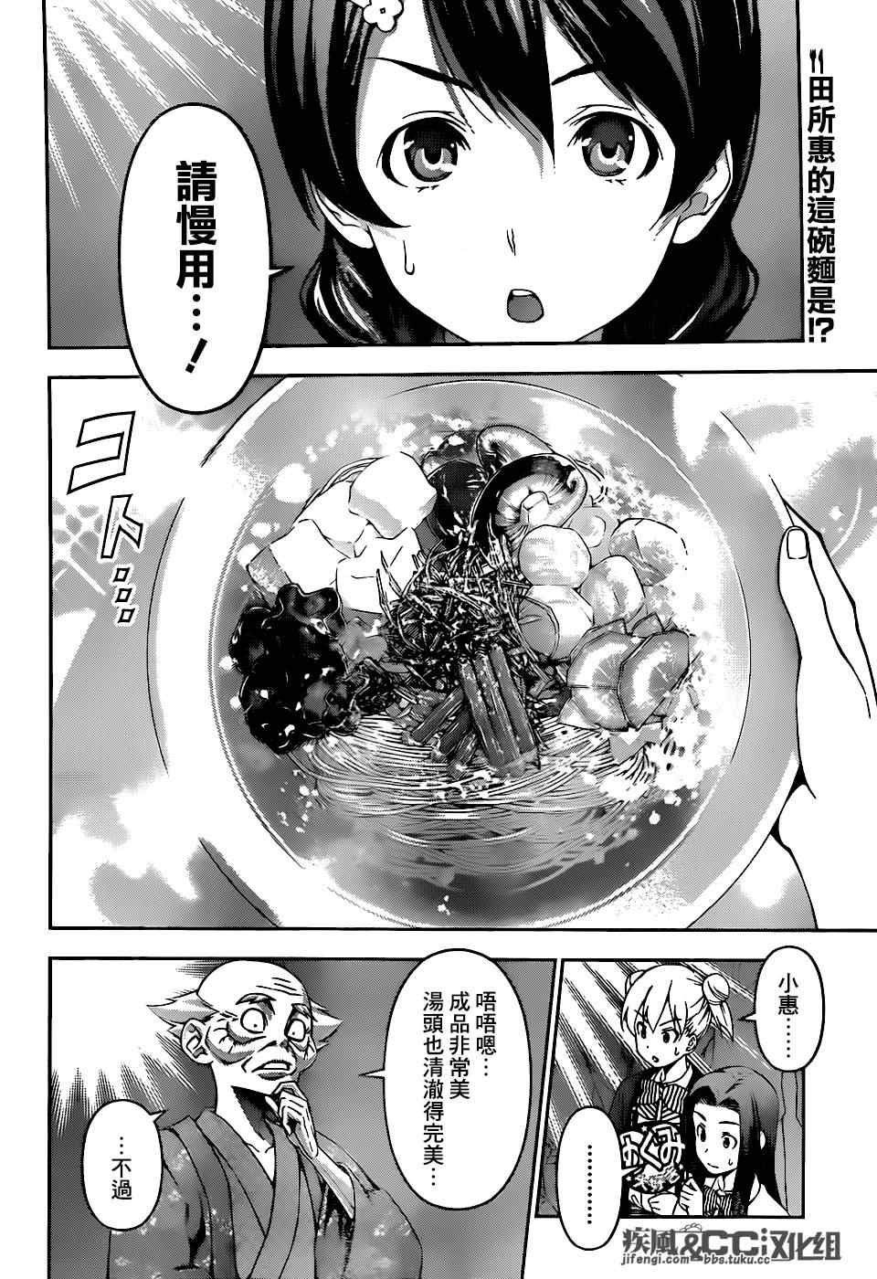 第71话