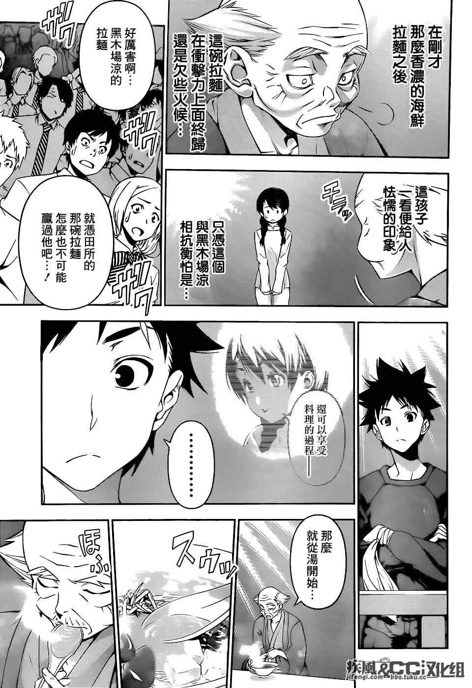 第71话