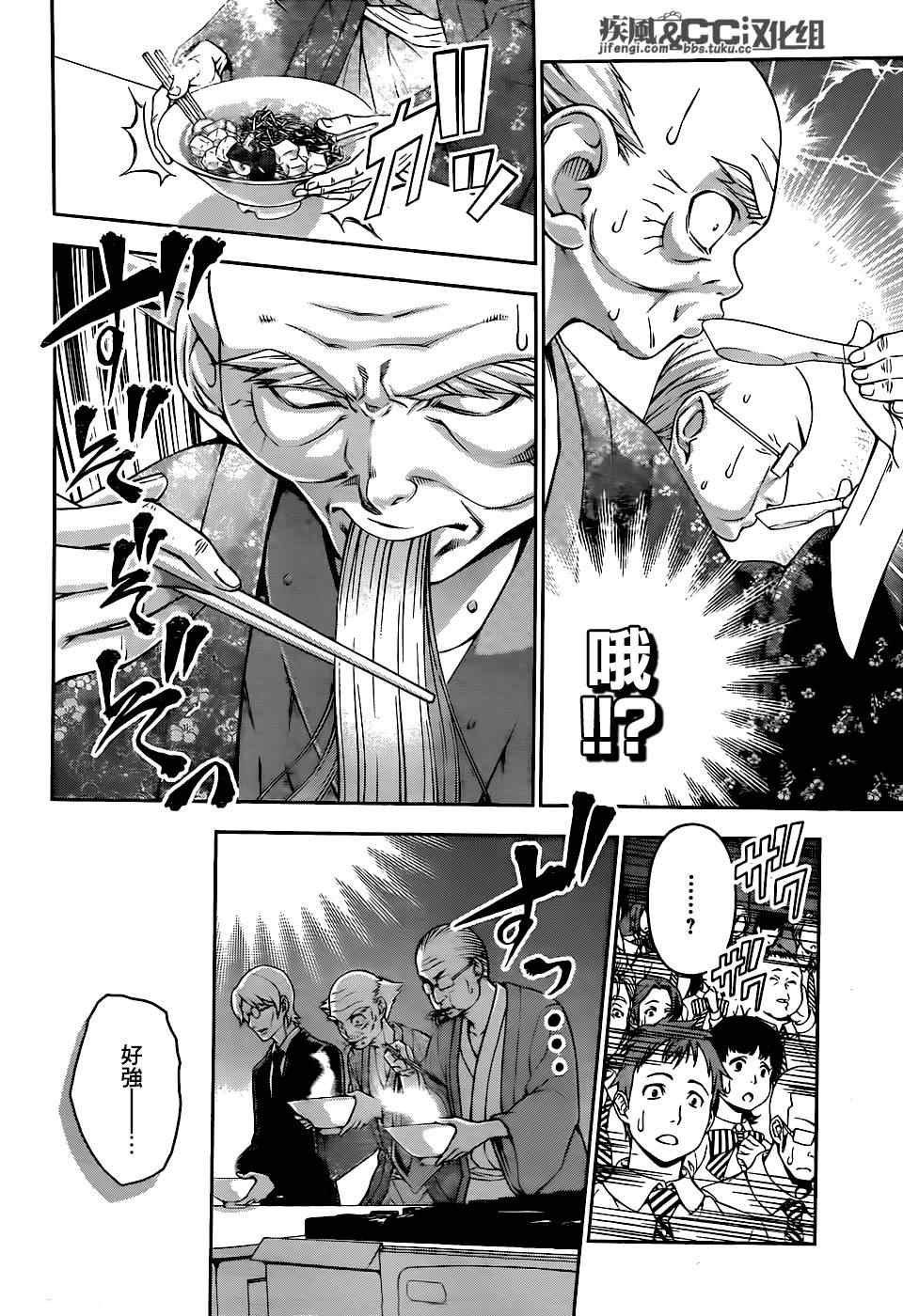 第71话