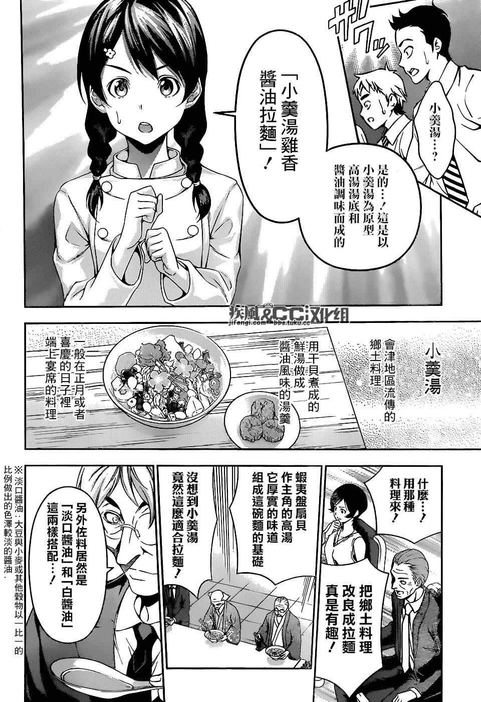 第71话