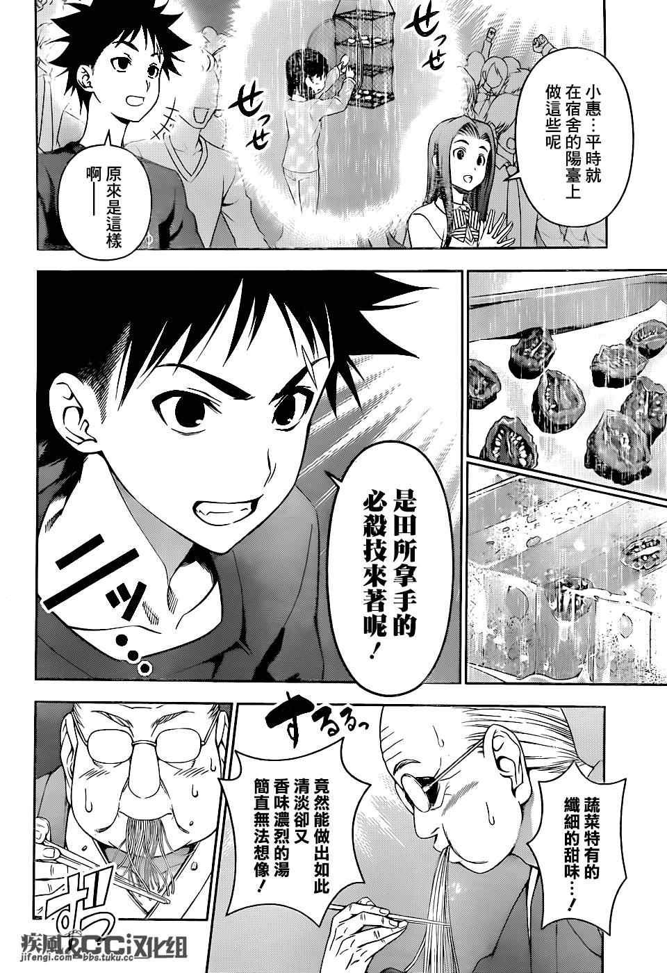 第71话