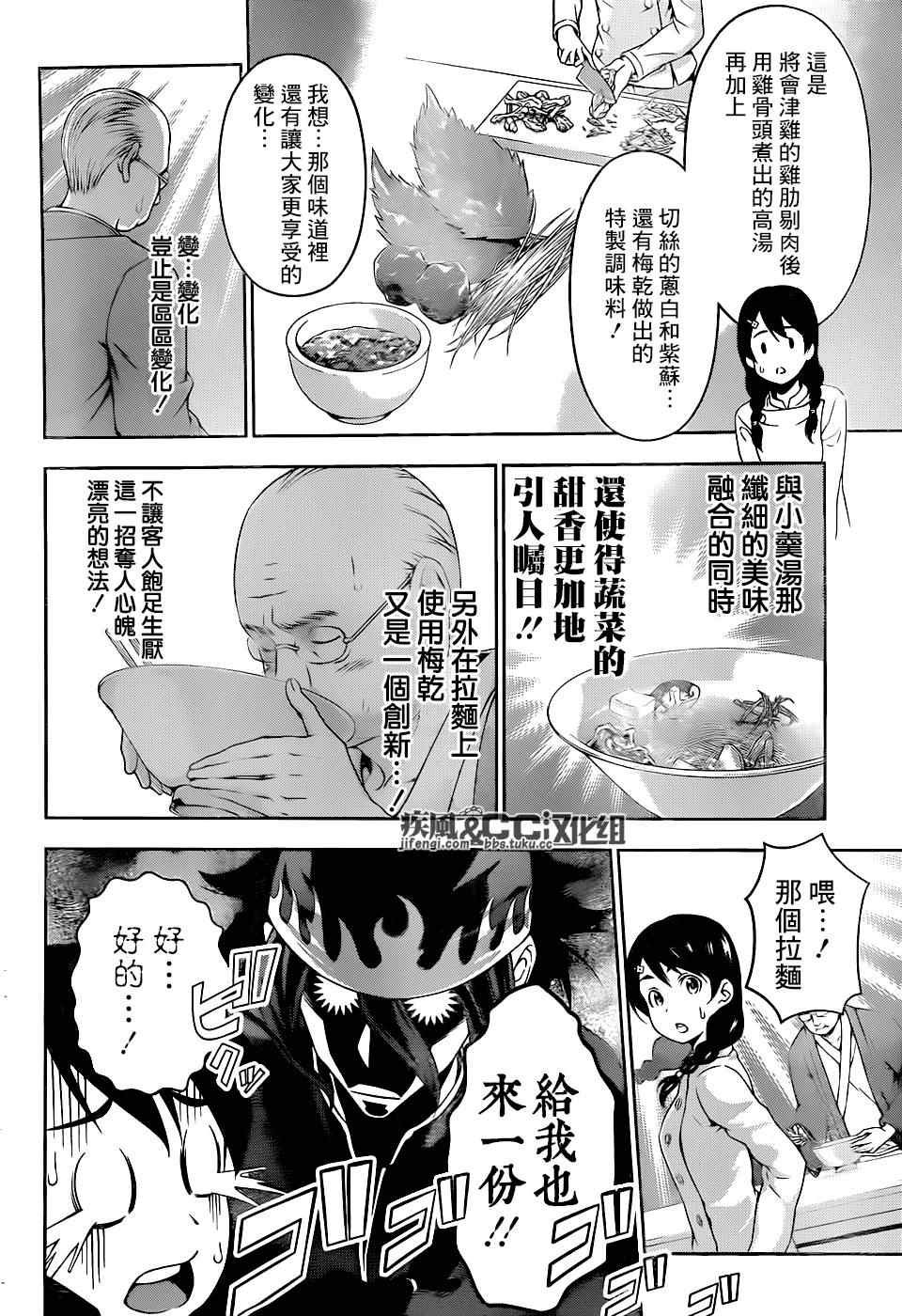第71话