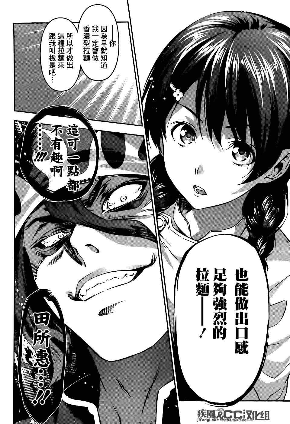 第71话