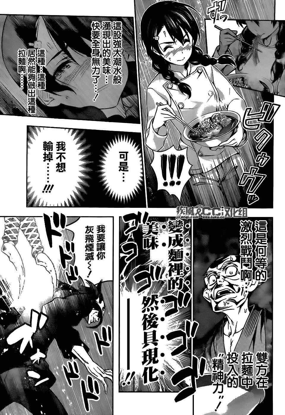 第71话
