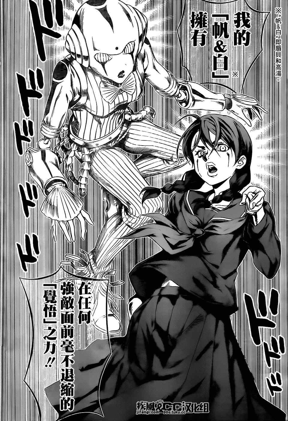 第71话