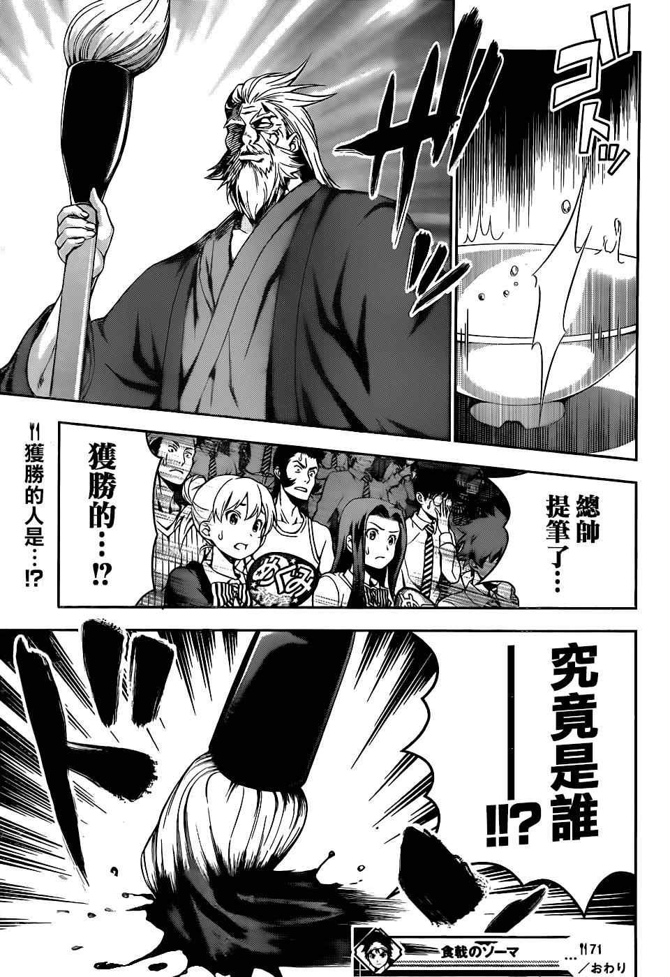 第71话